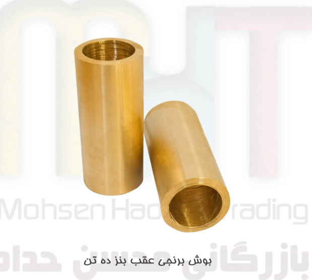 بوش فنر عقب ده تن (30 × 36 × 90)
